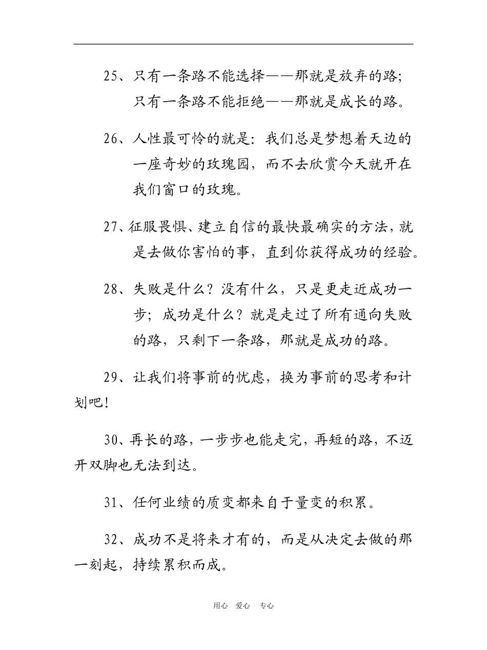 高考经典作文素材(八)_第2页