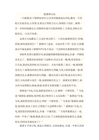 幼儿园大班的故事