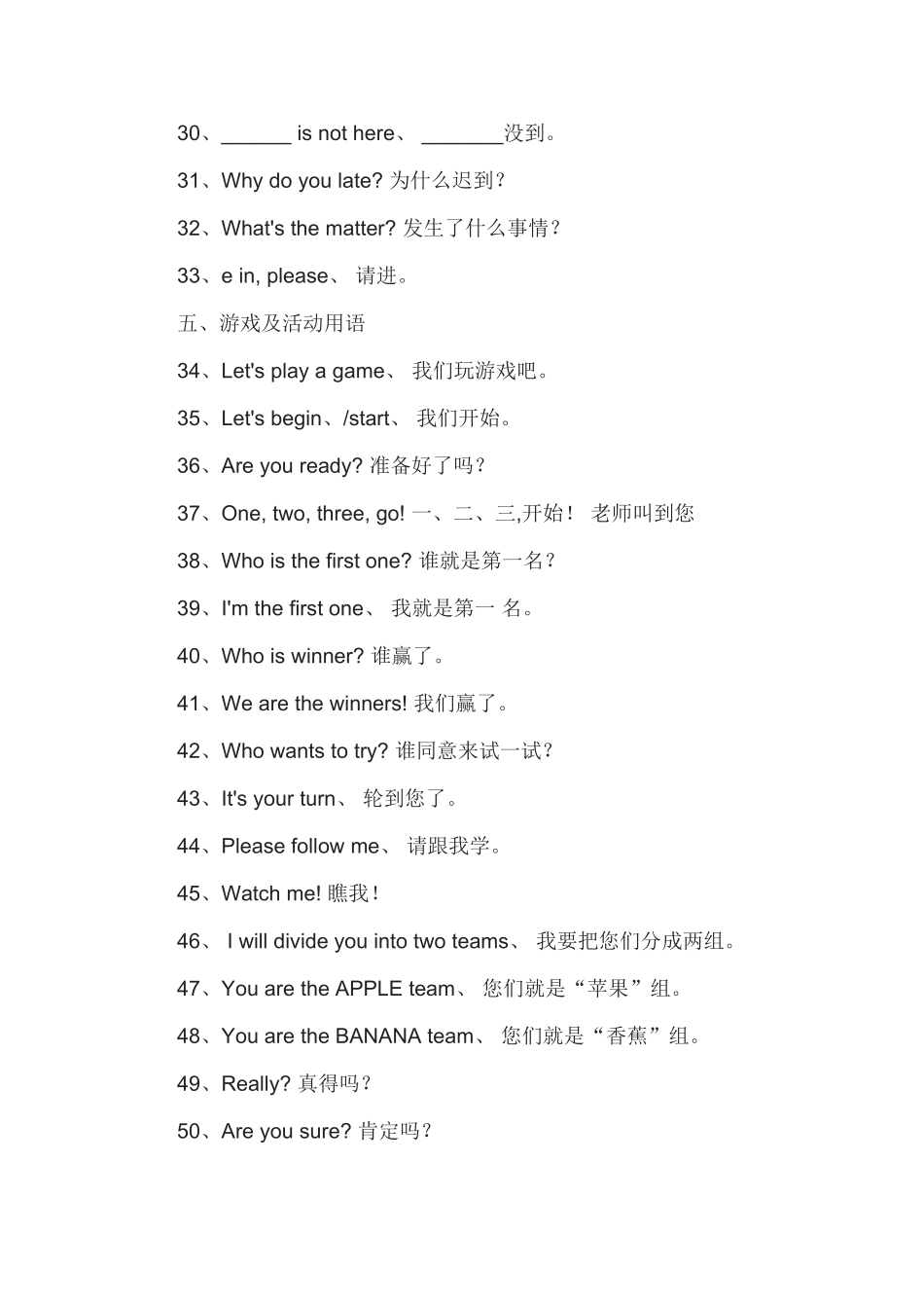 幼儿园教师英语口语_第3页