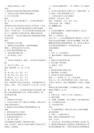 幼儿扑克牌玩法