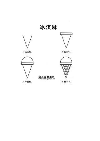 幼儿绘画基础教程