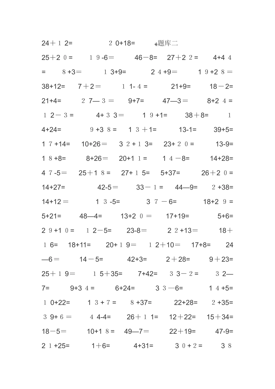 幼小衔接50以内加减法_第2页