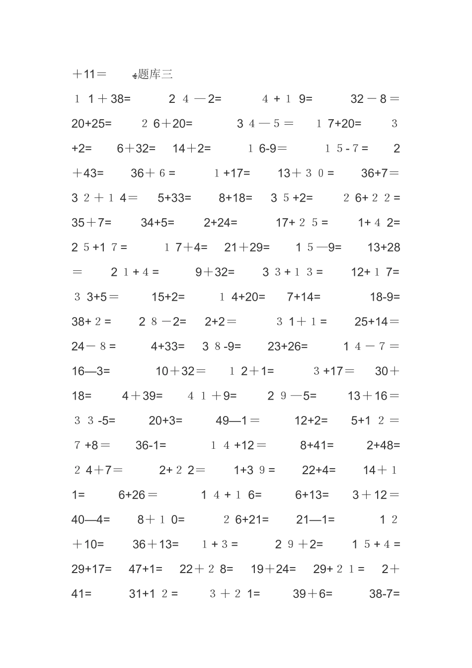 幼小衔接50以内加减法_第3页