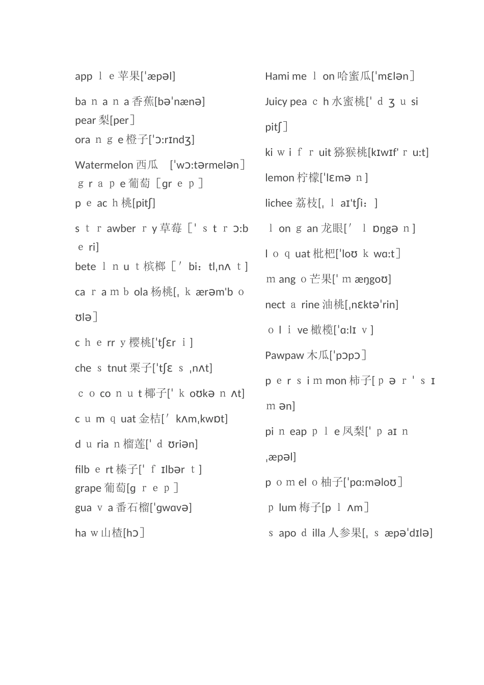 幼儿英语词汇大全_第2页