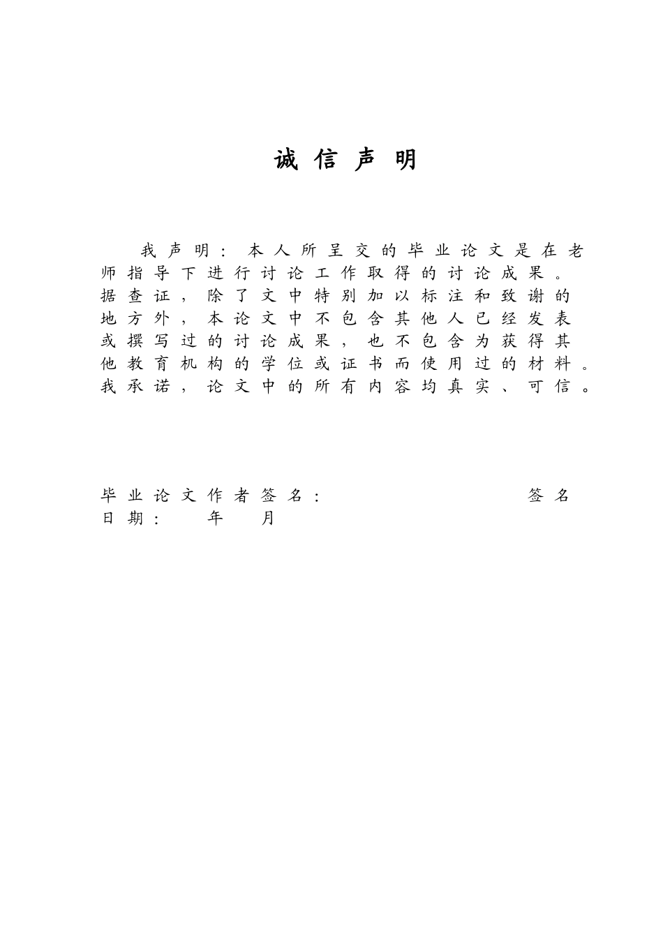 广东省低碳经济的发展现状及其对策研究--大学论文_第1页