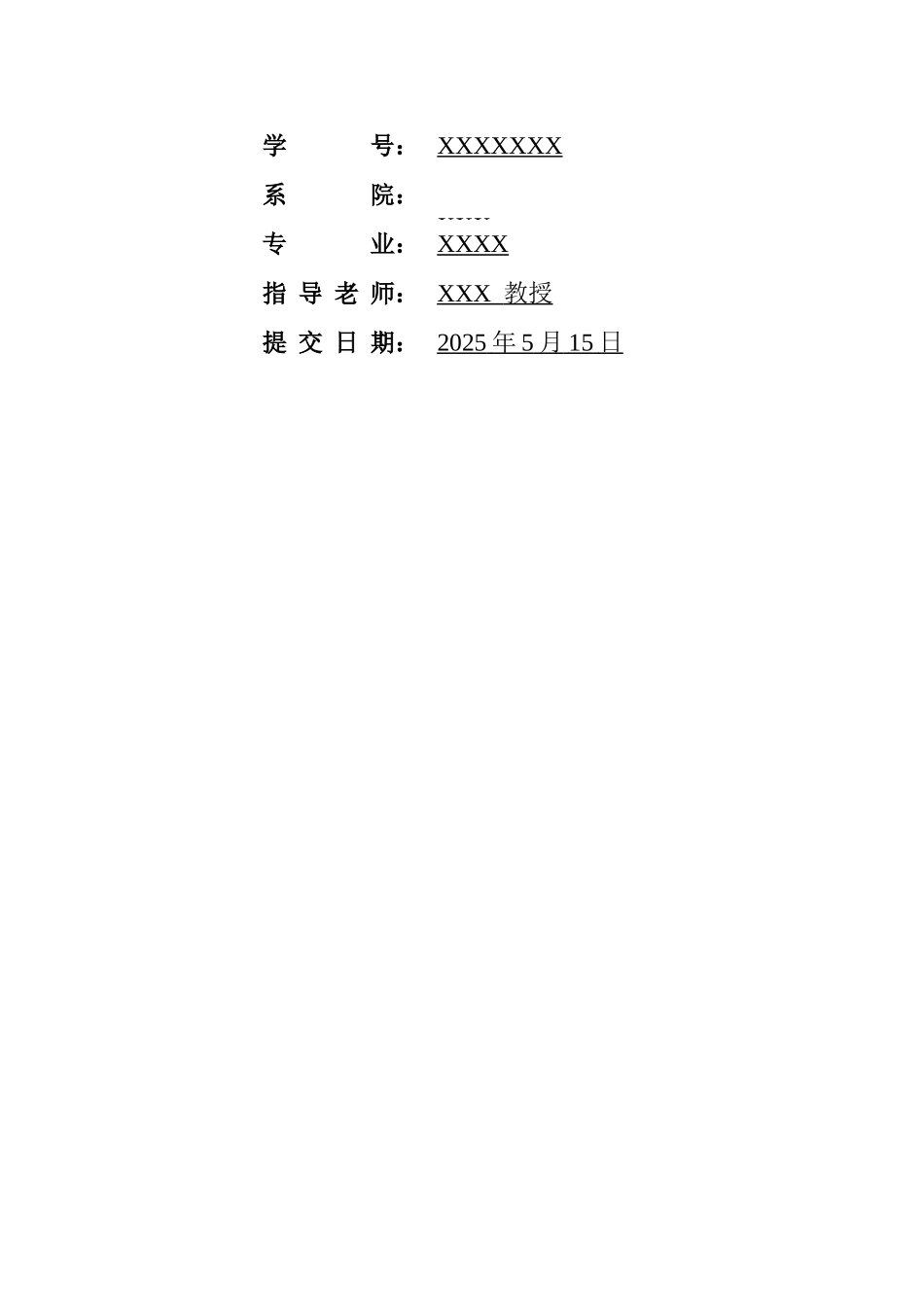 广东省小学生家长环保知信行调查分析本科论文_第2页