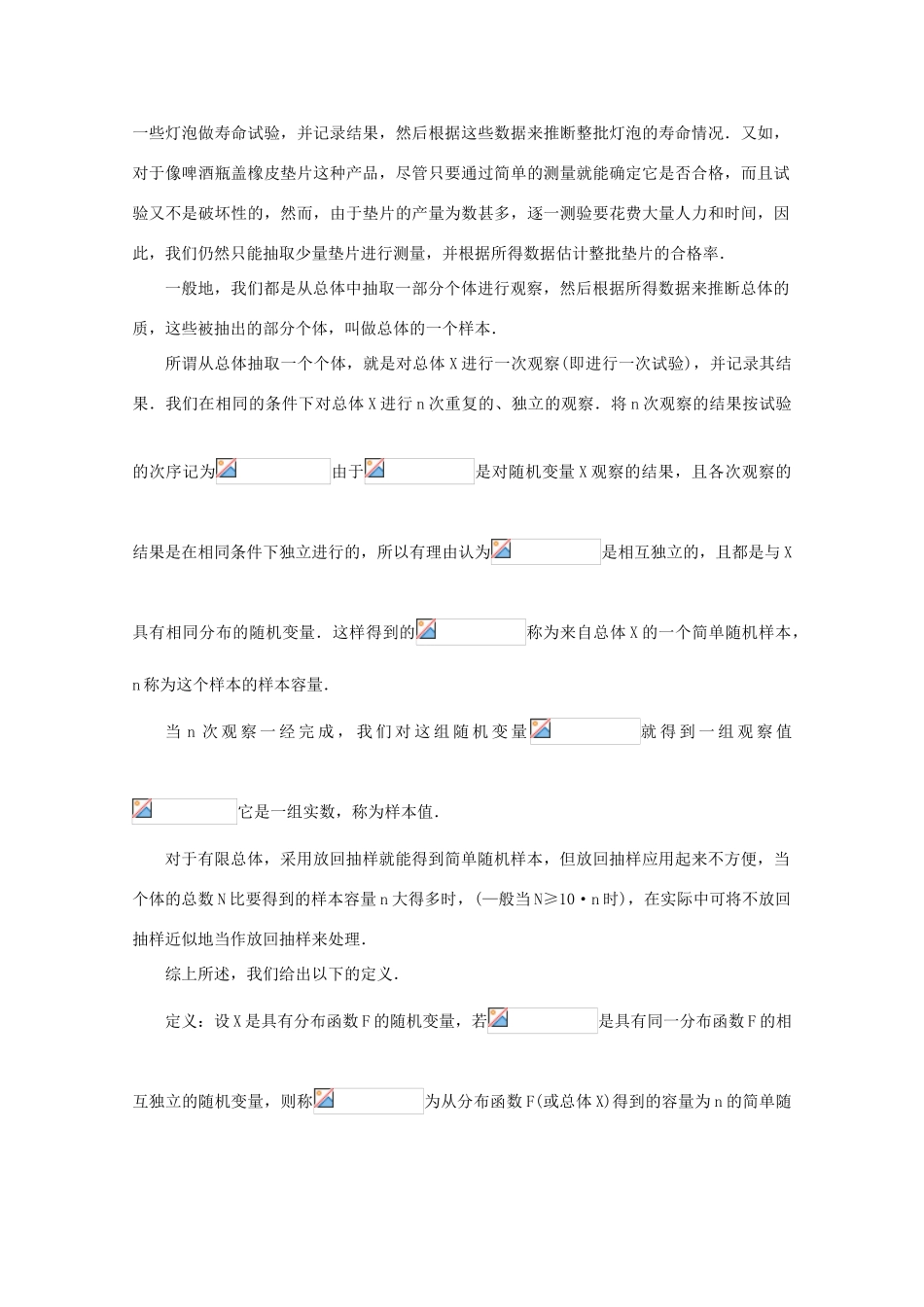 高考数学知识模块复习指导学案——概率与统计【III】人教版_第2页