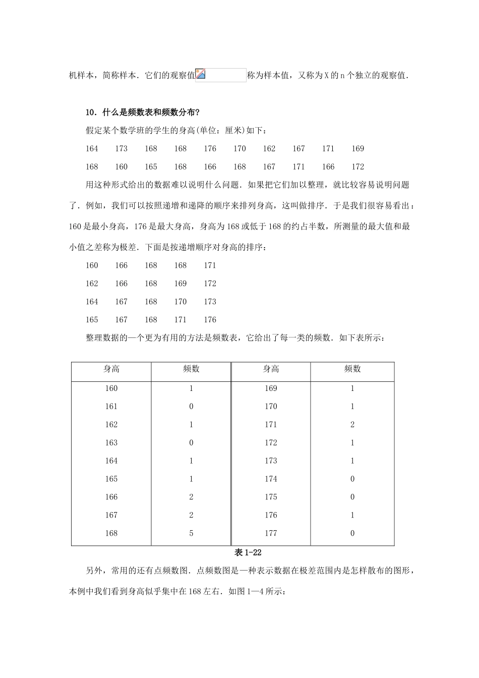 高考数学知识模块复习指导学案——概率与统计【III】人教版_第3页
