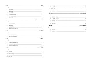 广元市二环路北段道路工程实施方案设计说明