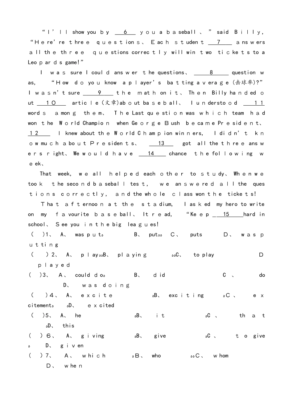 广州中考话题专项训练文体与娱乐_第2页