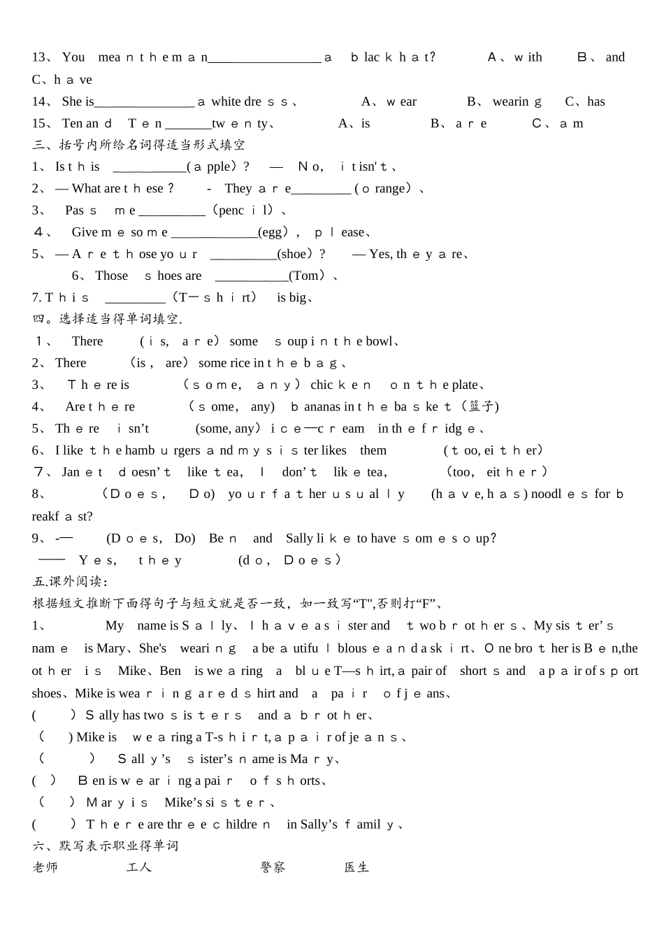 广州小学英语四年级上下册知识点及练习_第2页