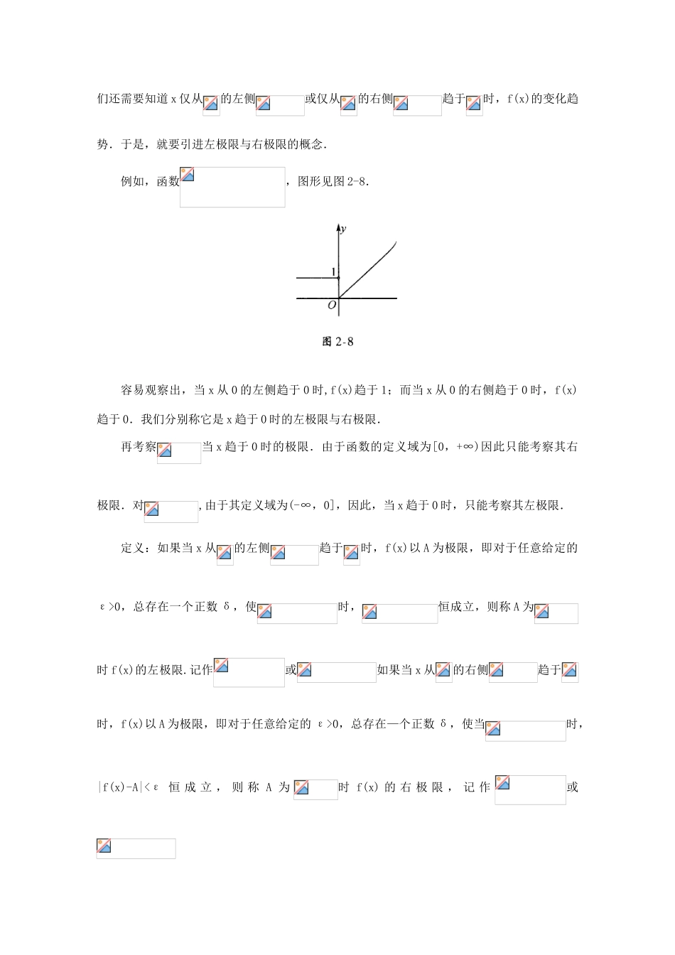 高考数学知识模块复习指导学案——极限【II】人教版_第3页