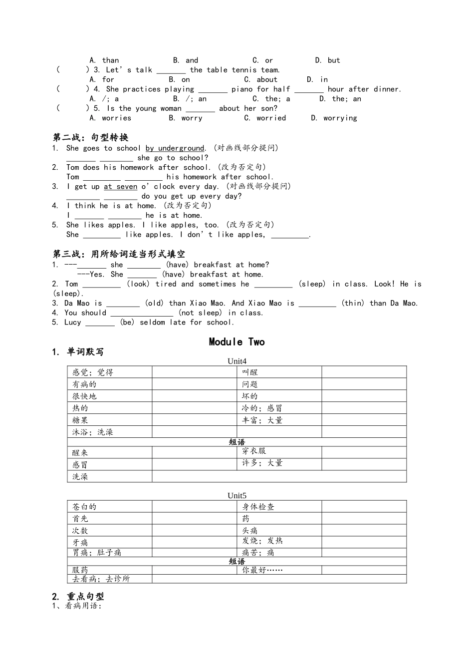 广州版五年级英语下期末复习_第2页