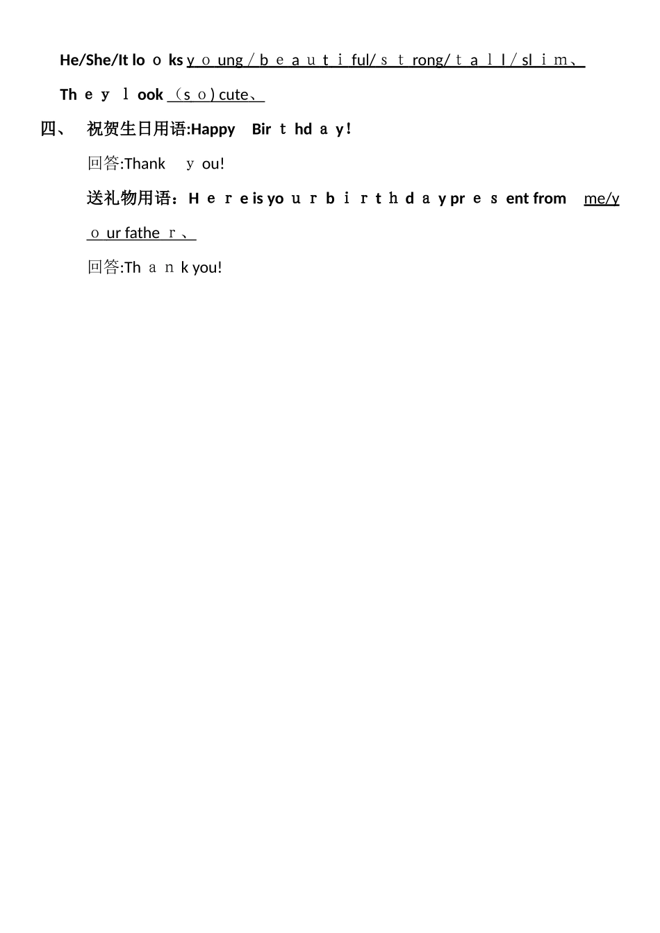 广州版小学英语四年级下册复习要点及练习_第2页