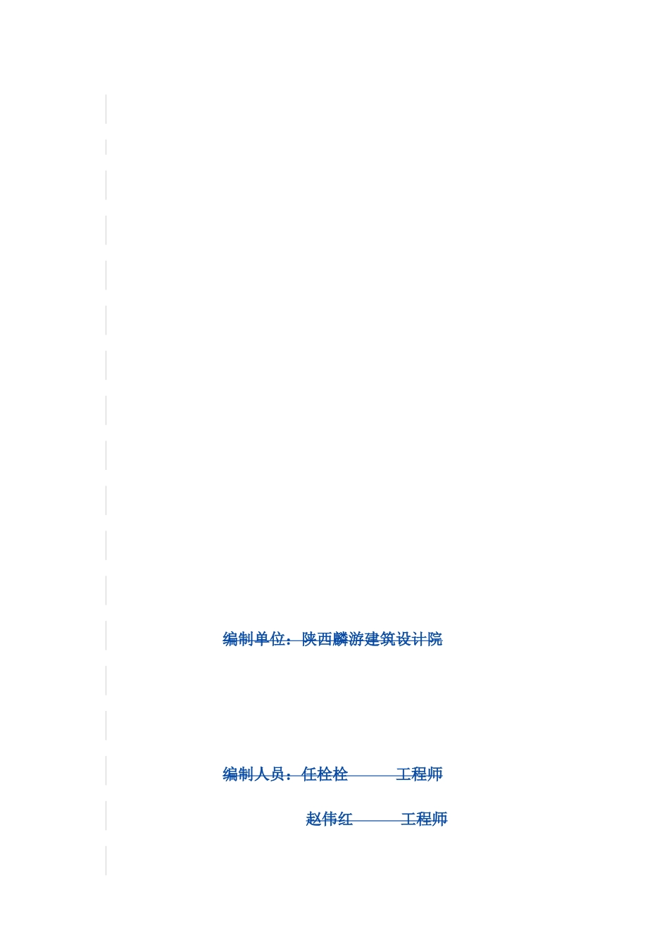 广播电视播控楼建设项目可行性研究报告_第3页