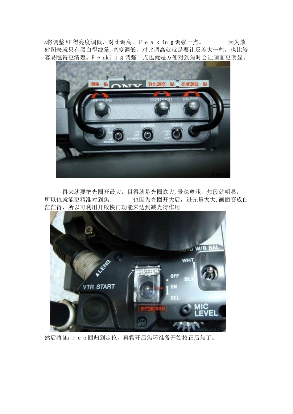 广播级摄像机镜头的后焦调整方式_第2页
