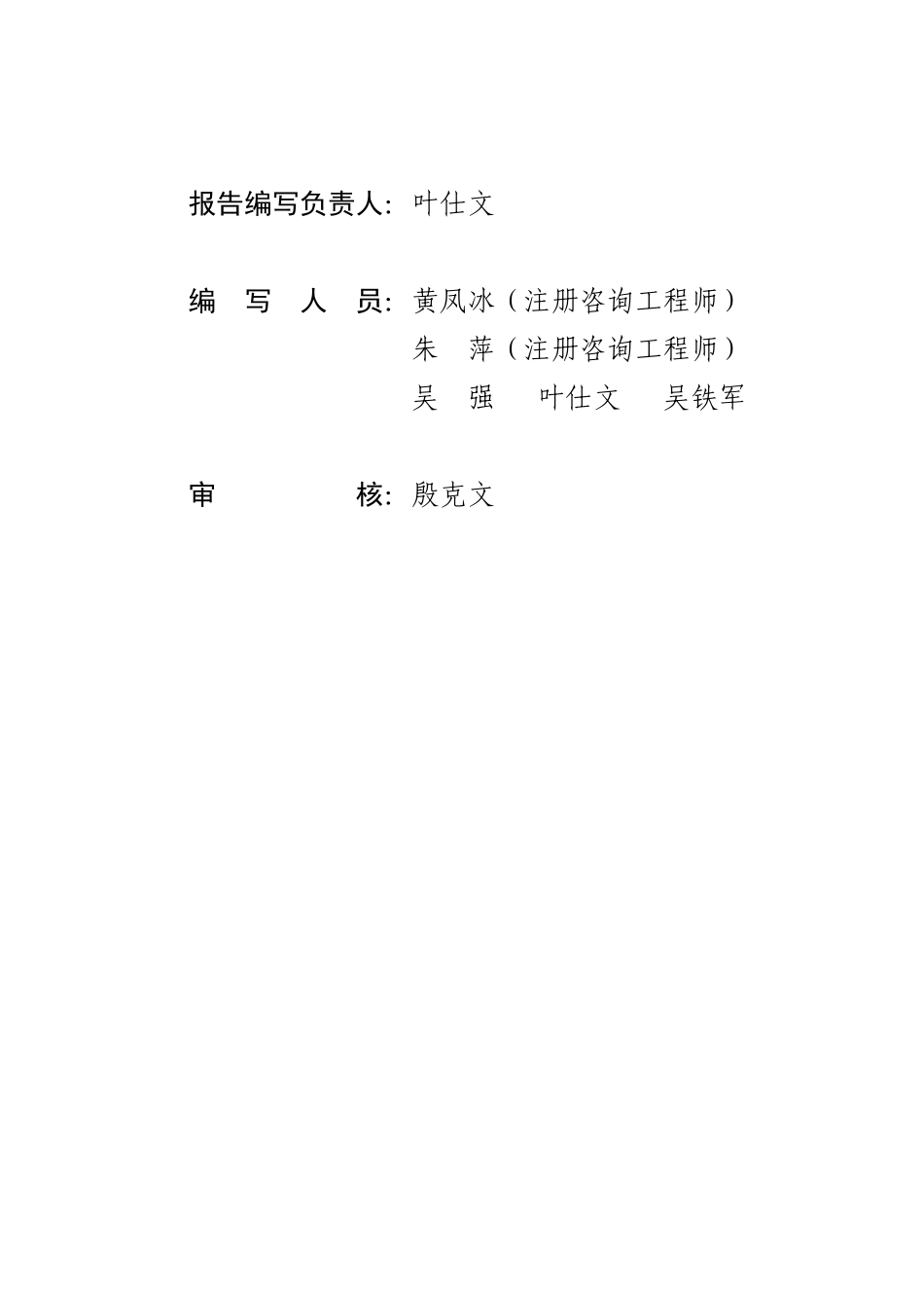 广水市农林食品深加工及9000亩油茶新技术种植基地项目可行性研究报告_第3页