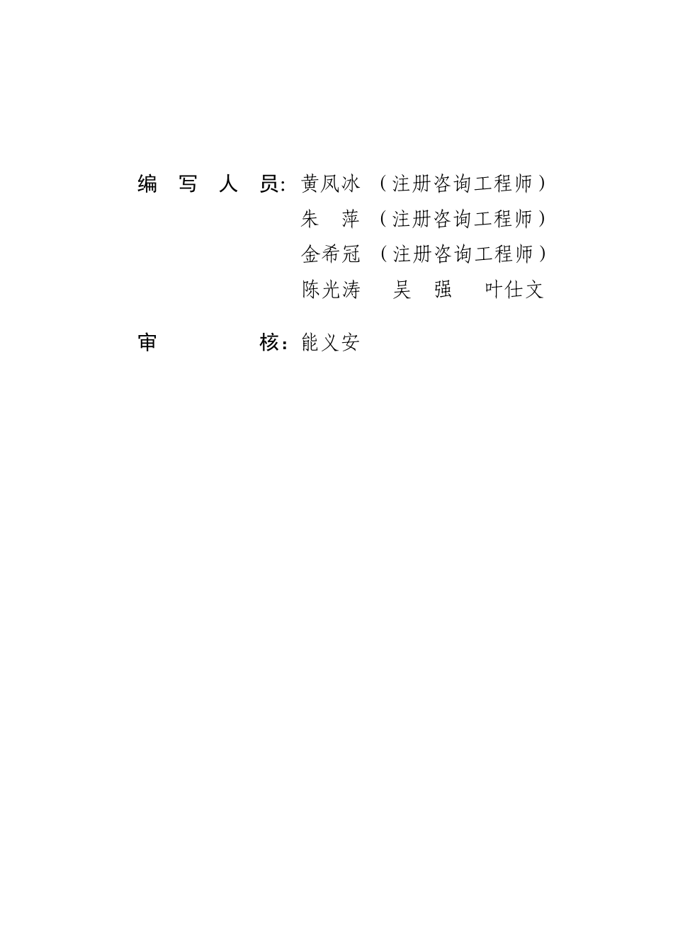 广水市农副产品交易加工中心项目可研报告_第3页
