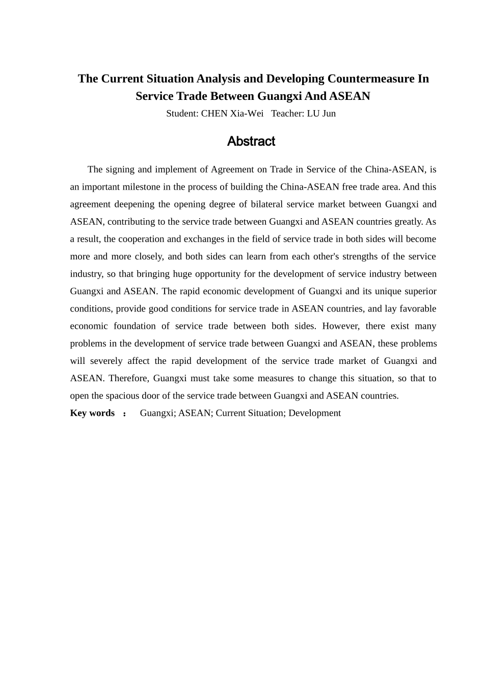 广西与东盟服务贸易现状分析与发展对策学士学位论文_第2页