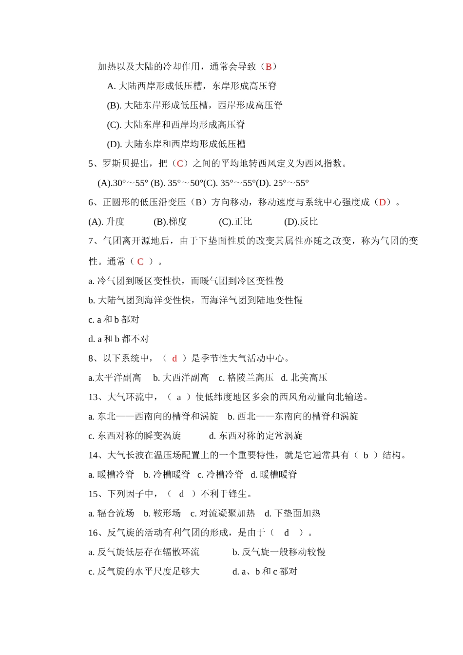 广西理论知识和业务规范考题_第3页