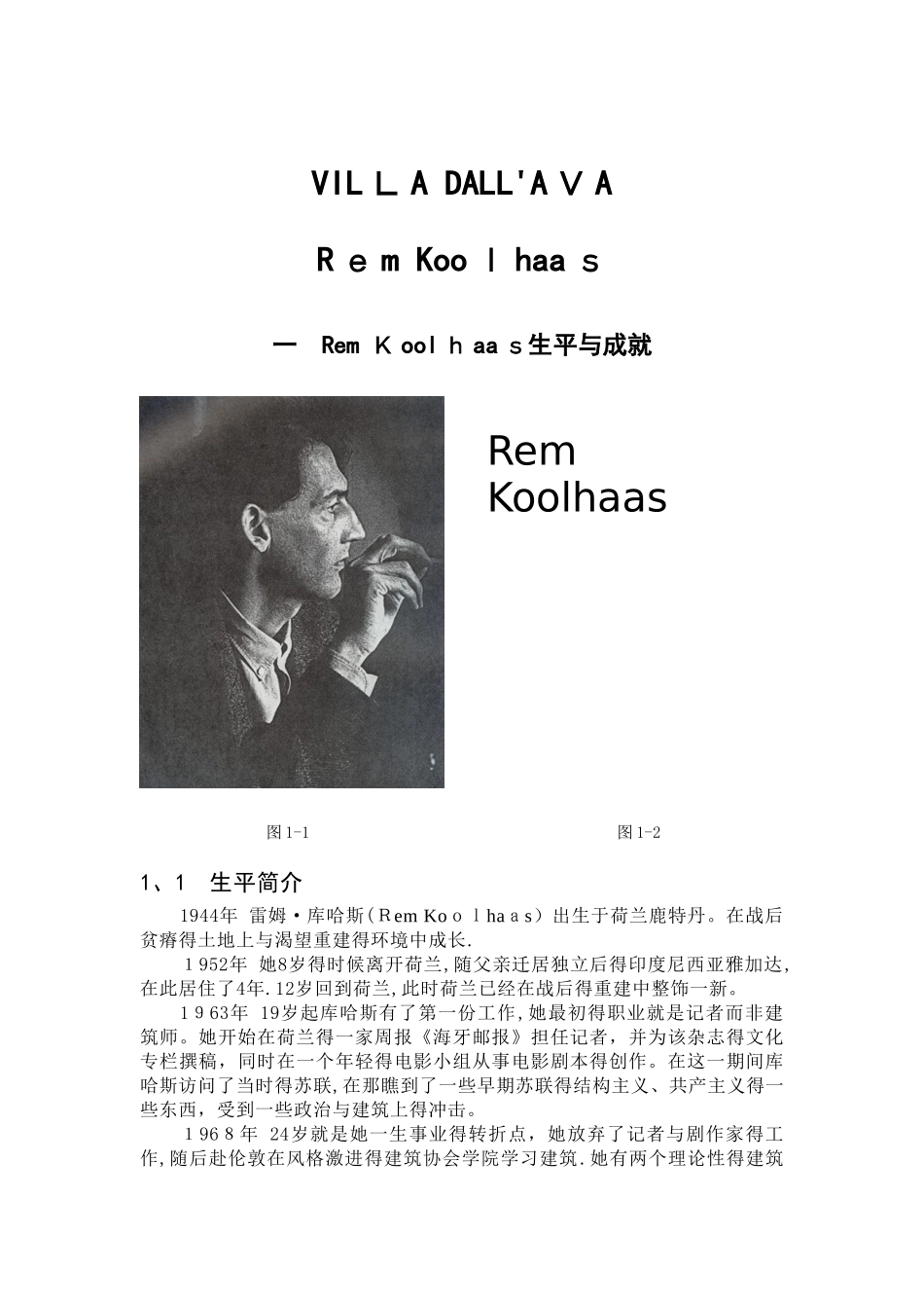 库哈斯艾瓦别墅_第1页