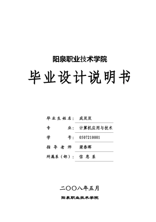 库存管理网站设计
