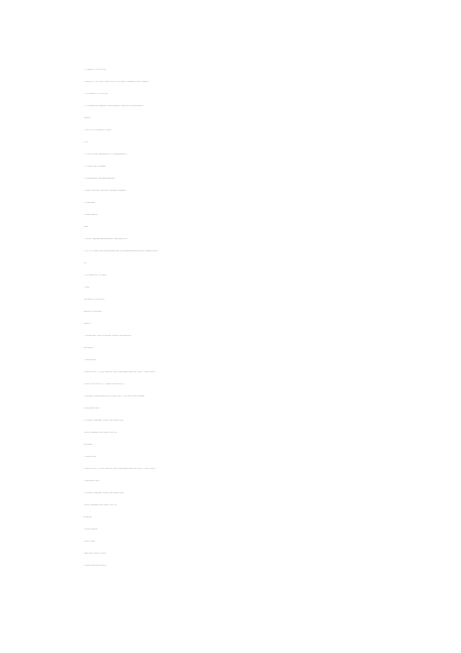 应急指挥中心综合业务楼工程项目可行性研究报告_第2页