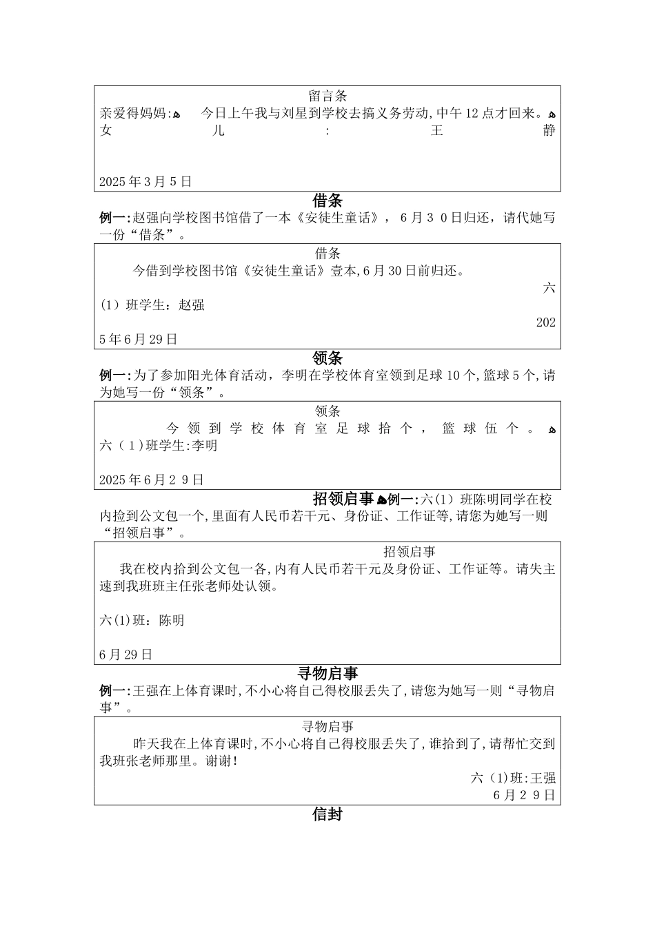 应用文写作指导_第2页