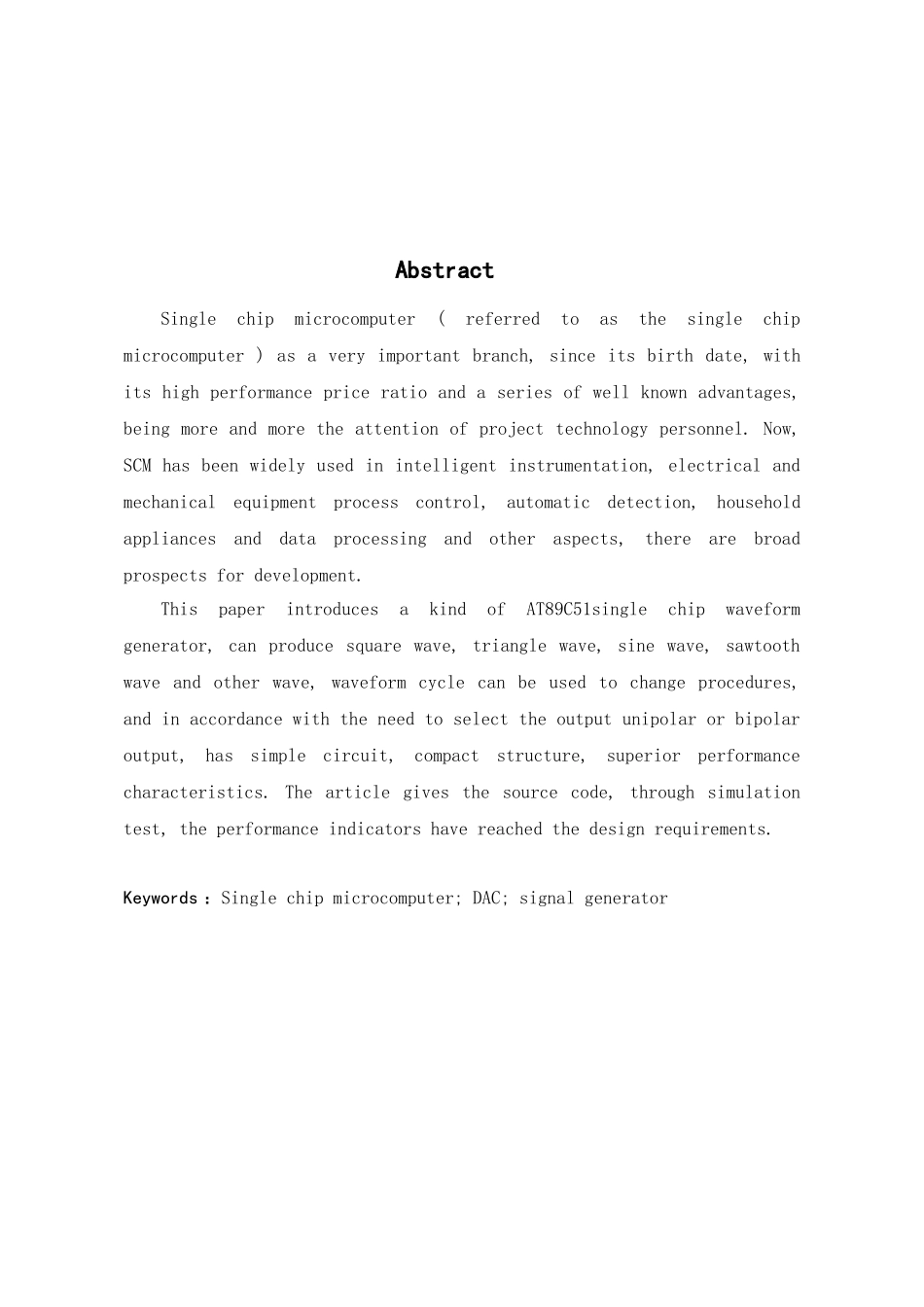 应用电子专业精品毕业论文--单片机控制的多功能信号发生器设计_第2页