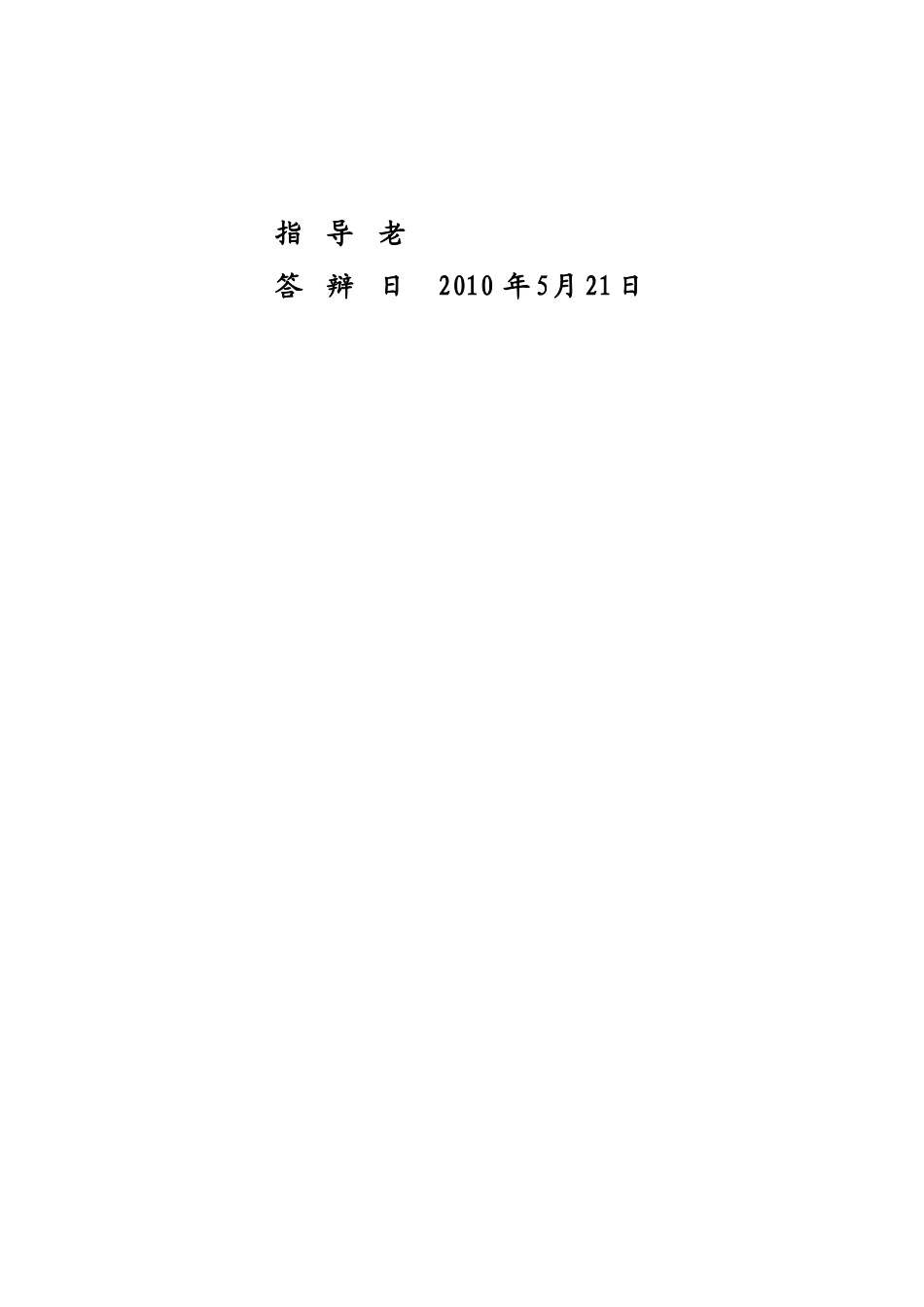 底座零件的数控加工与编程本科学位论文_第2页