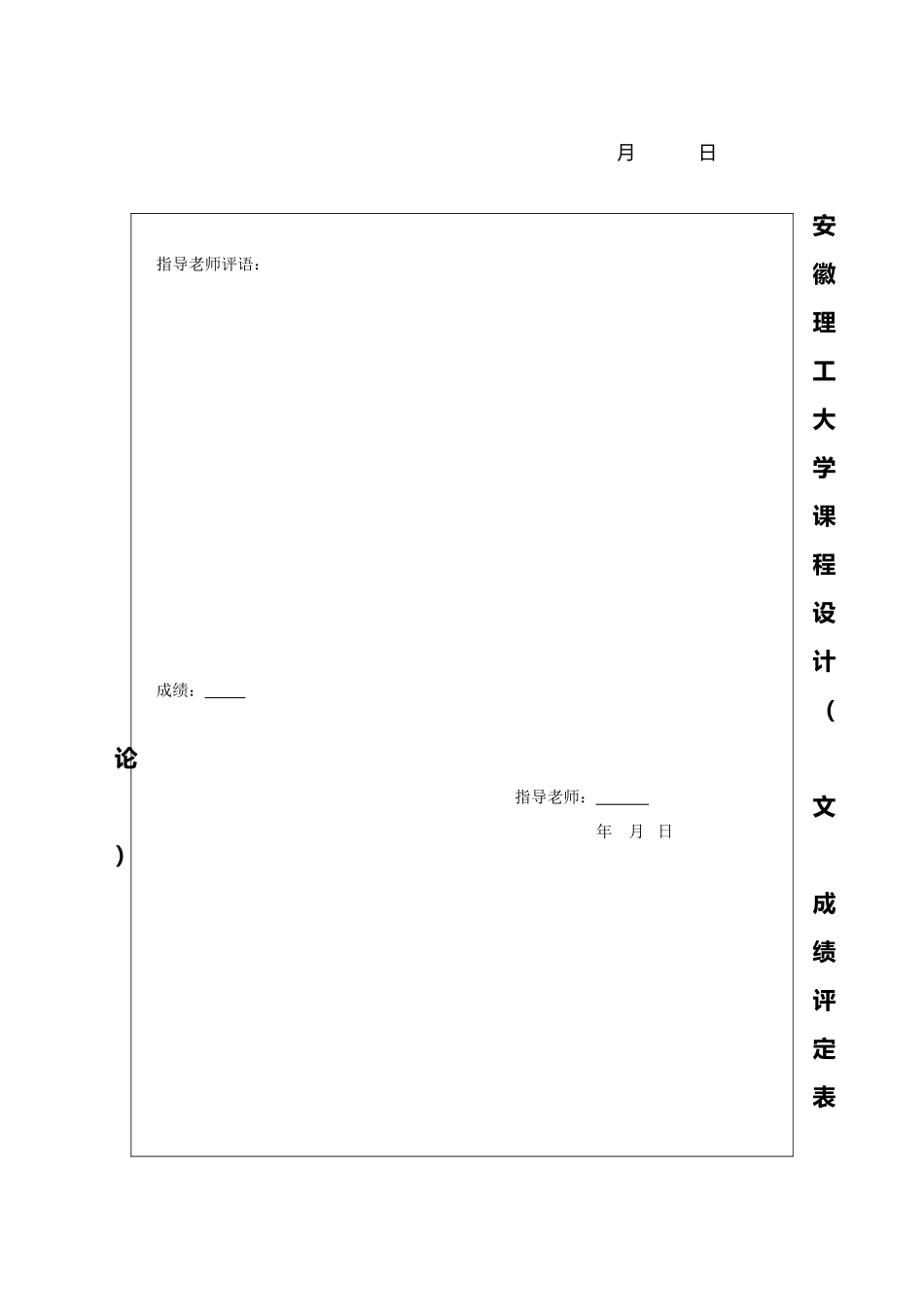 店酒管理系统数据库的设计与实现--本科毕业设计_第3页