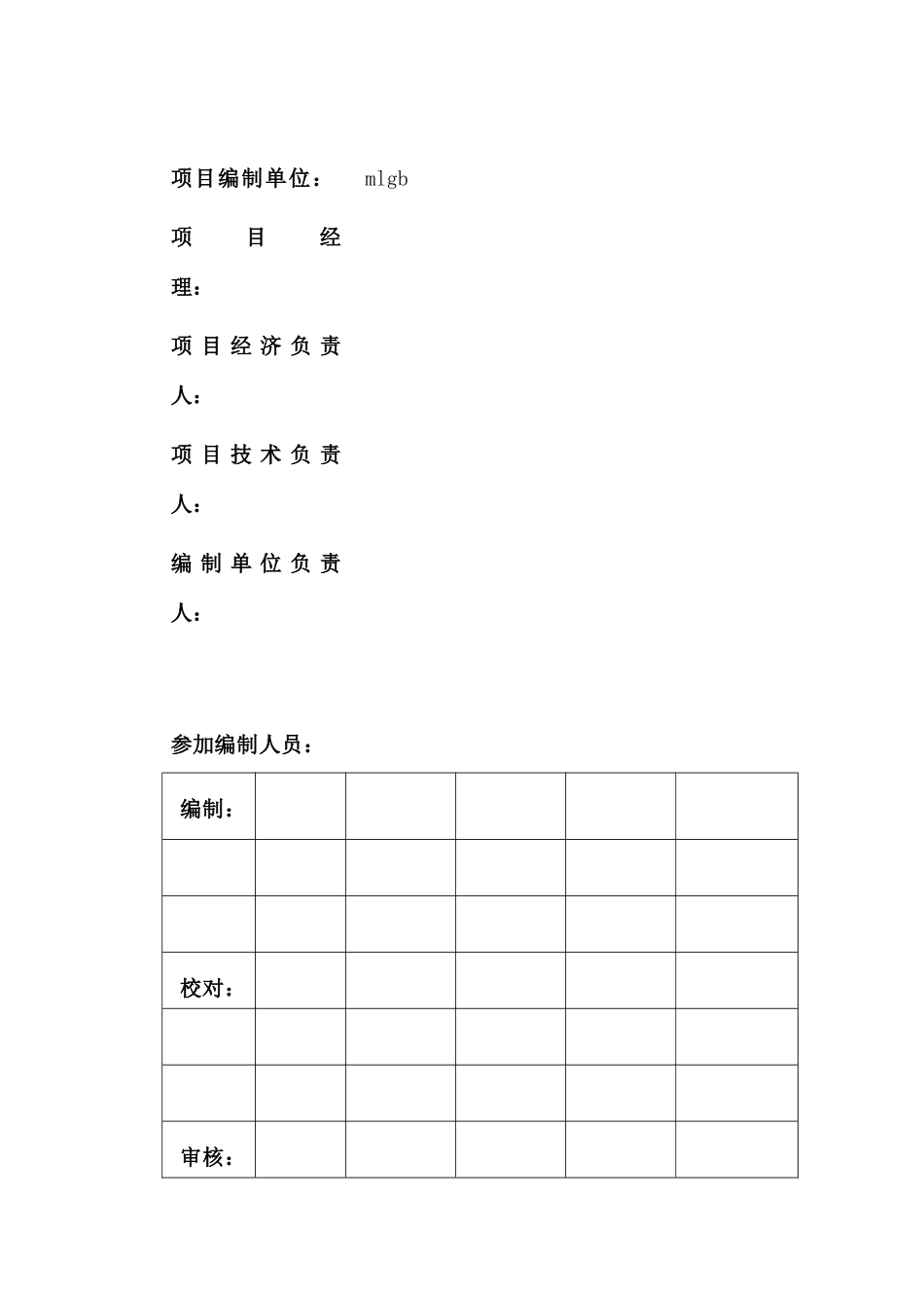 废塑料高温裂解干馏可行性研究报告_第3页
