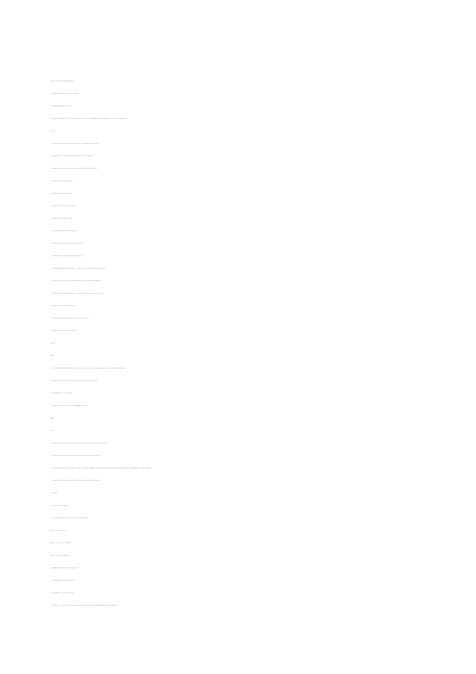 度以工代赈片区综合开发项目可行性研究报告_第1页