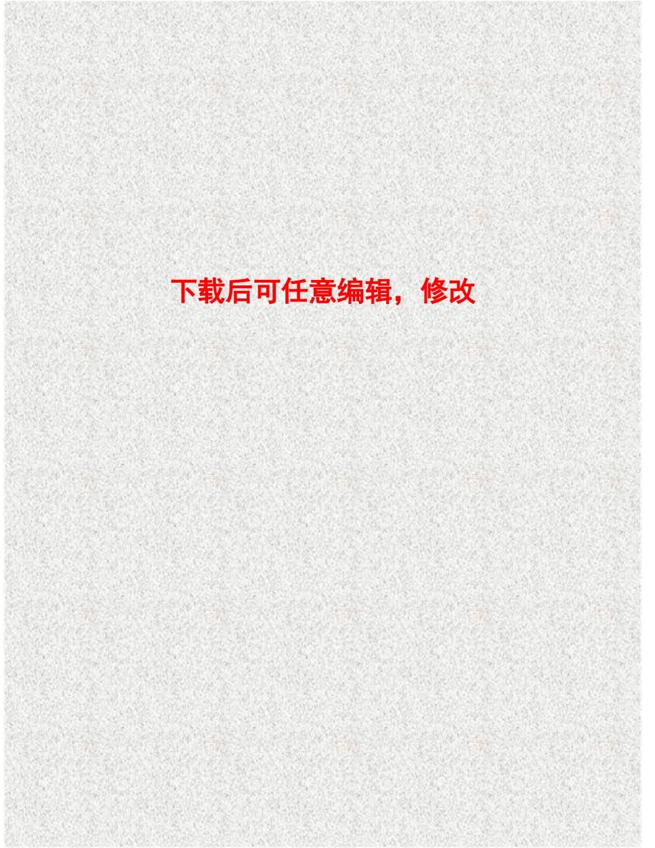 延边汇源食品饮料有限公司年产16.38万吨果蔬汁及果蔬饮料、纯净水生产线项目可行性研究报告_第2页