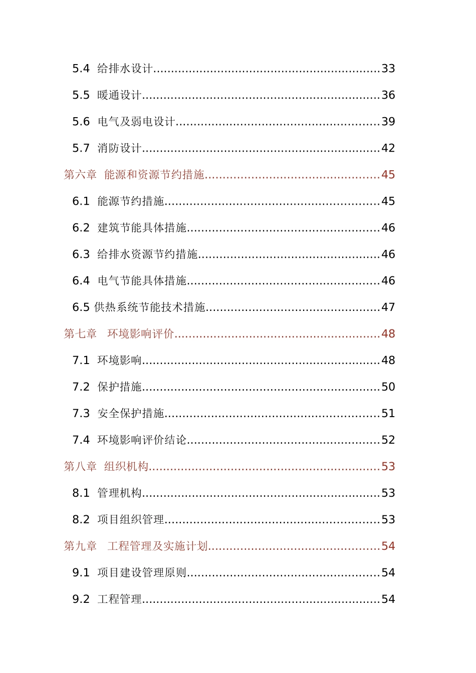 建心服装创业商业计划书_第2页