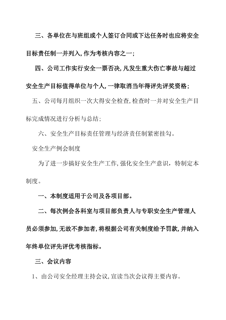 建筑企业安全生产相关管理制度集_第2页