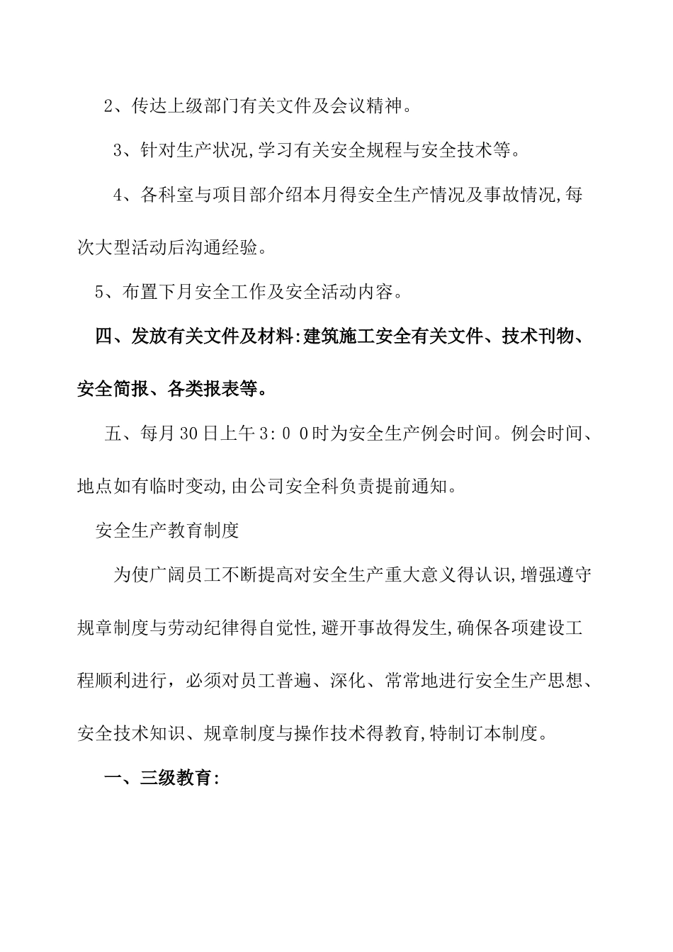 建筑企业安全生产相关管理制度集_第3页