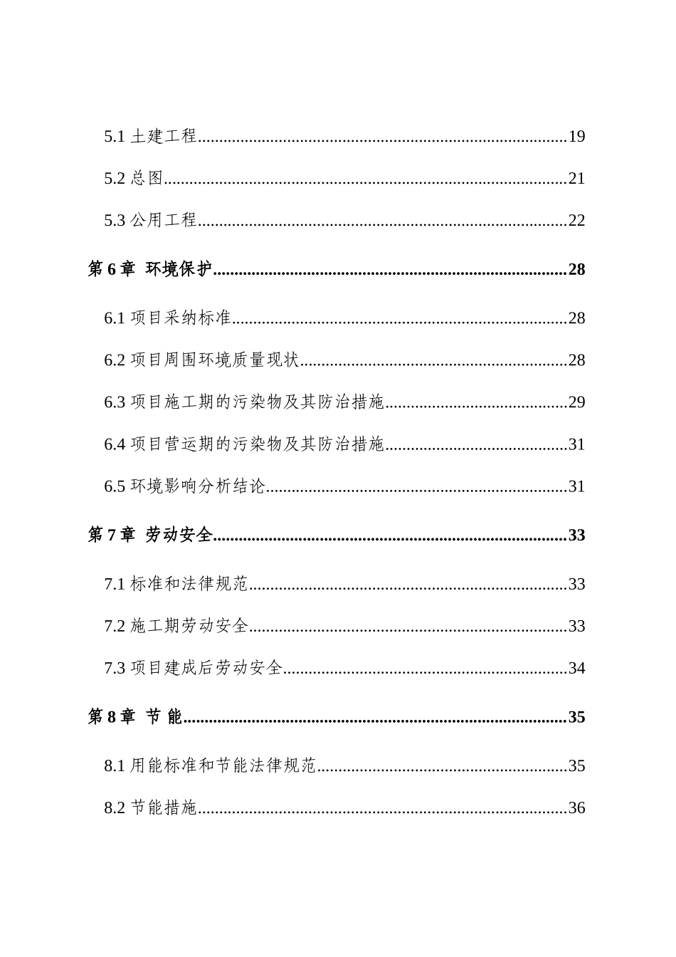 建筑垃圾制砖项目可行性研究报告书_第3页