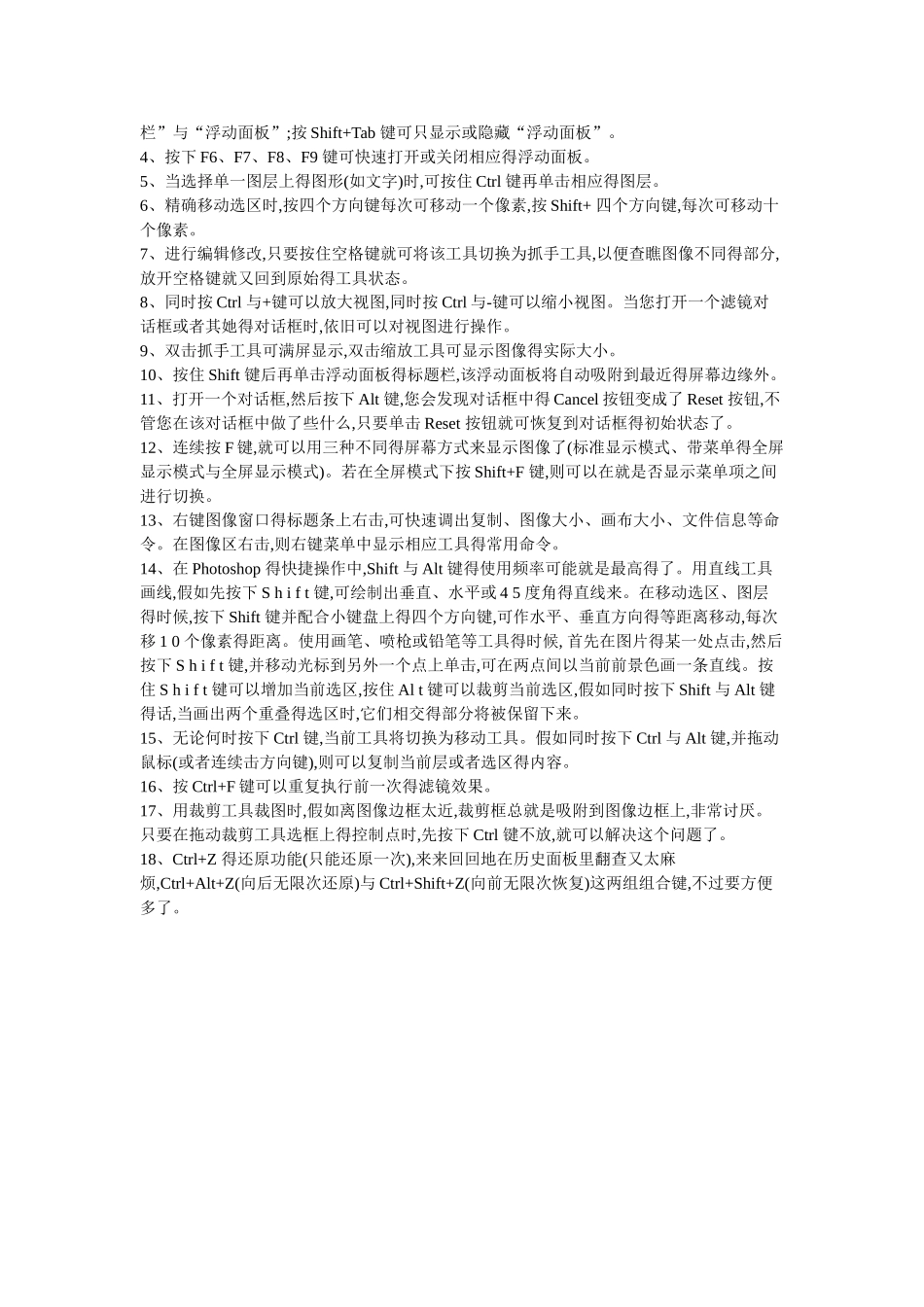 建筑效果图常用软件的使用方法_第3页