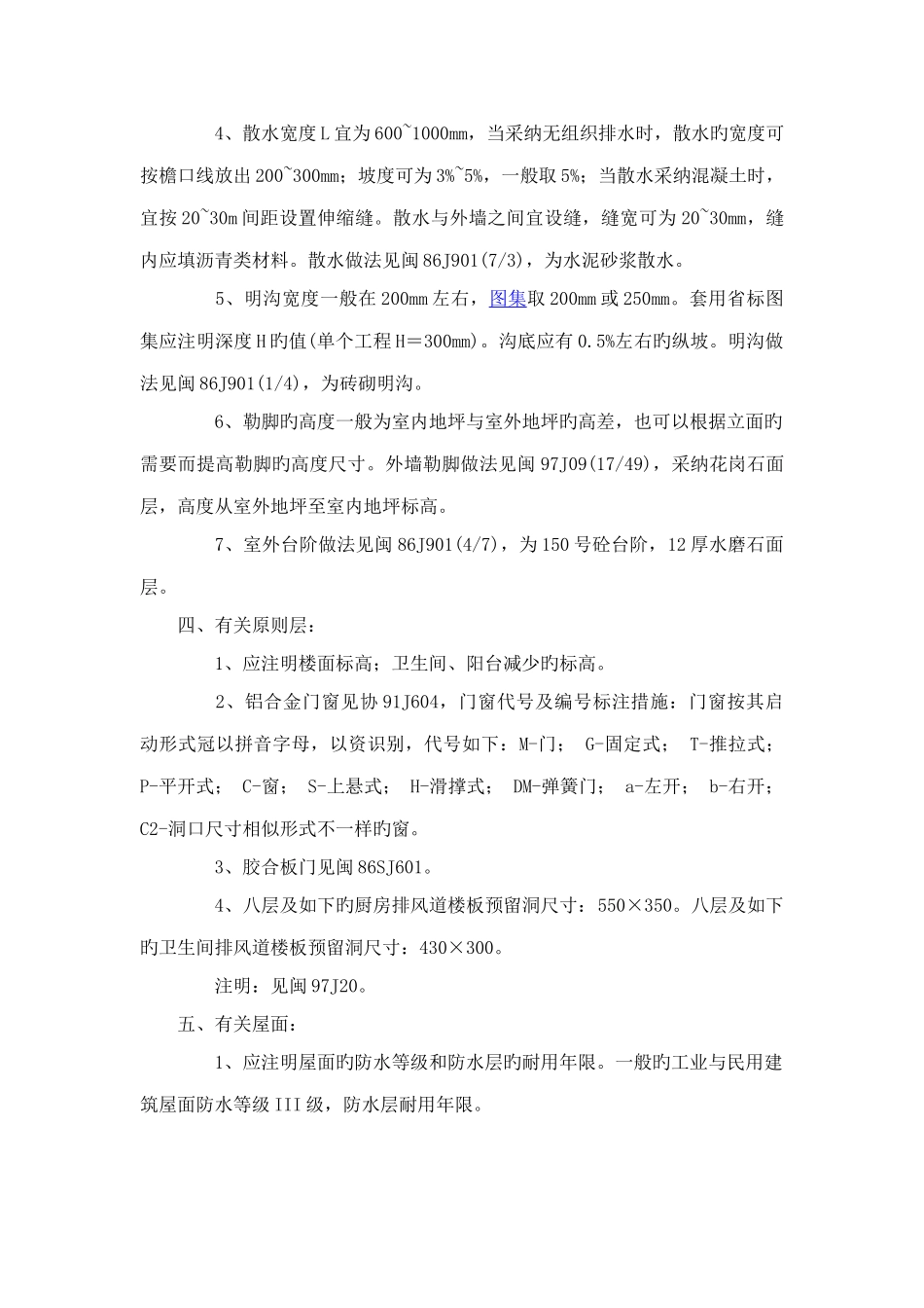 建筑方案设计_第2页