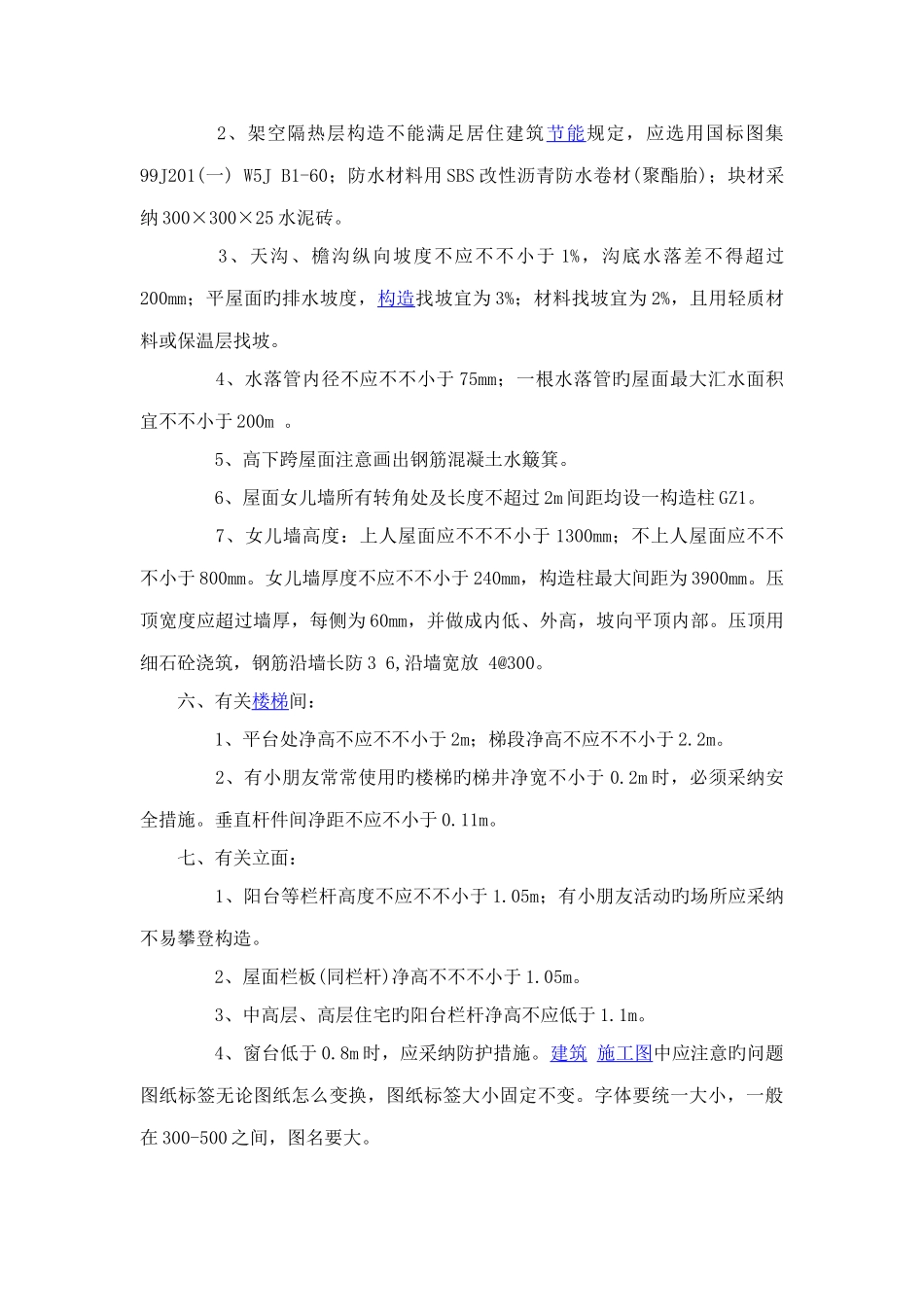 建筑方案设计_第3页