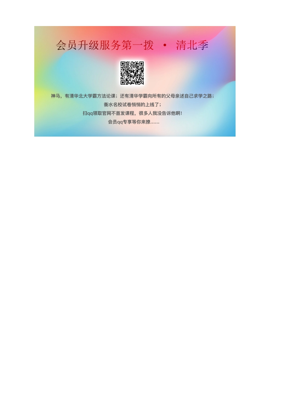 高考数学总复习 专题6.4 数列求和导学案 理-人教版高三全册数学学案_第3页