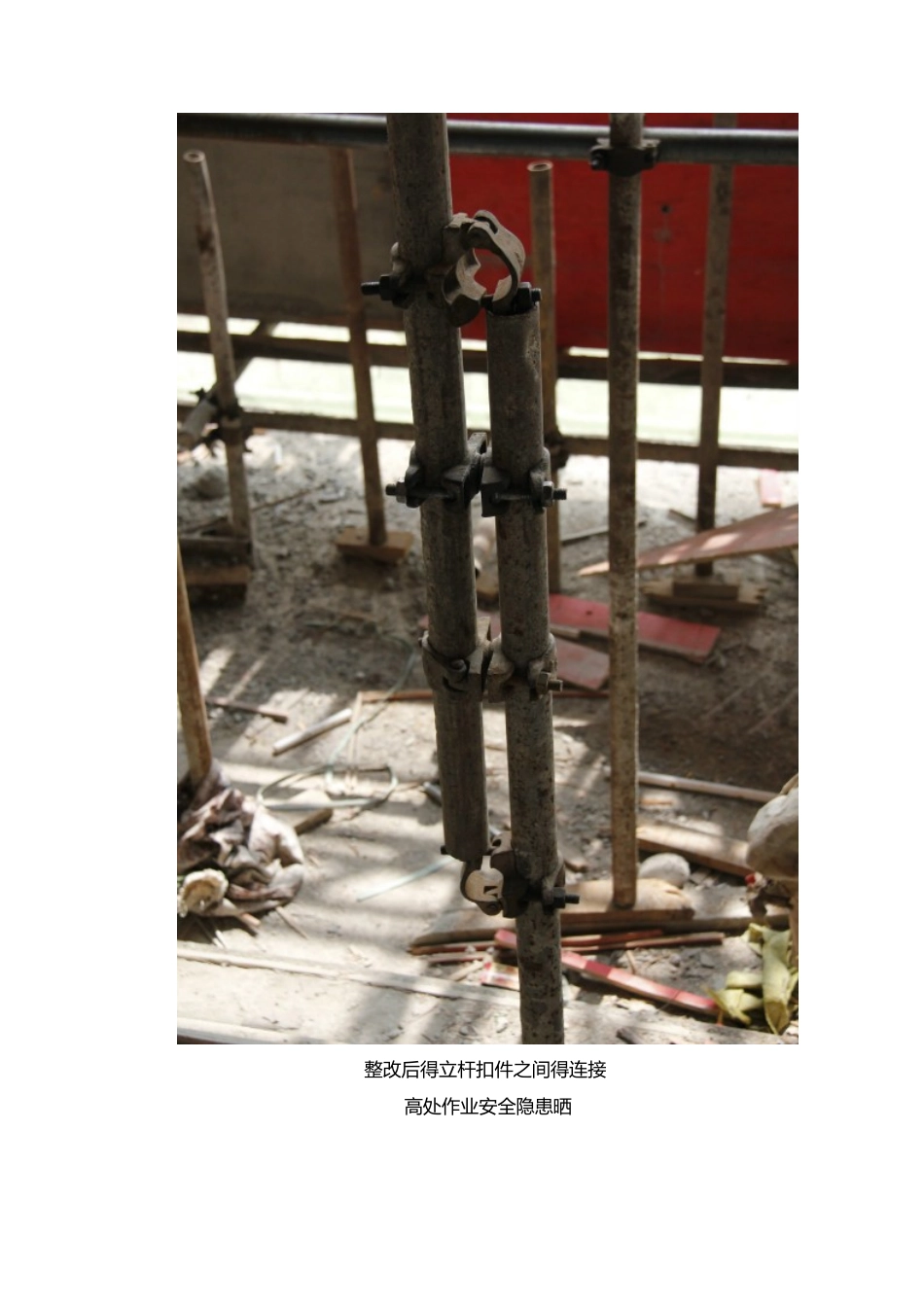 建筑施工现场安全隐患图片_第3页