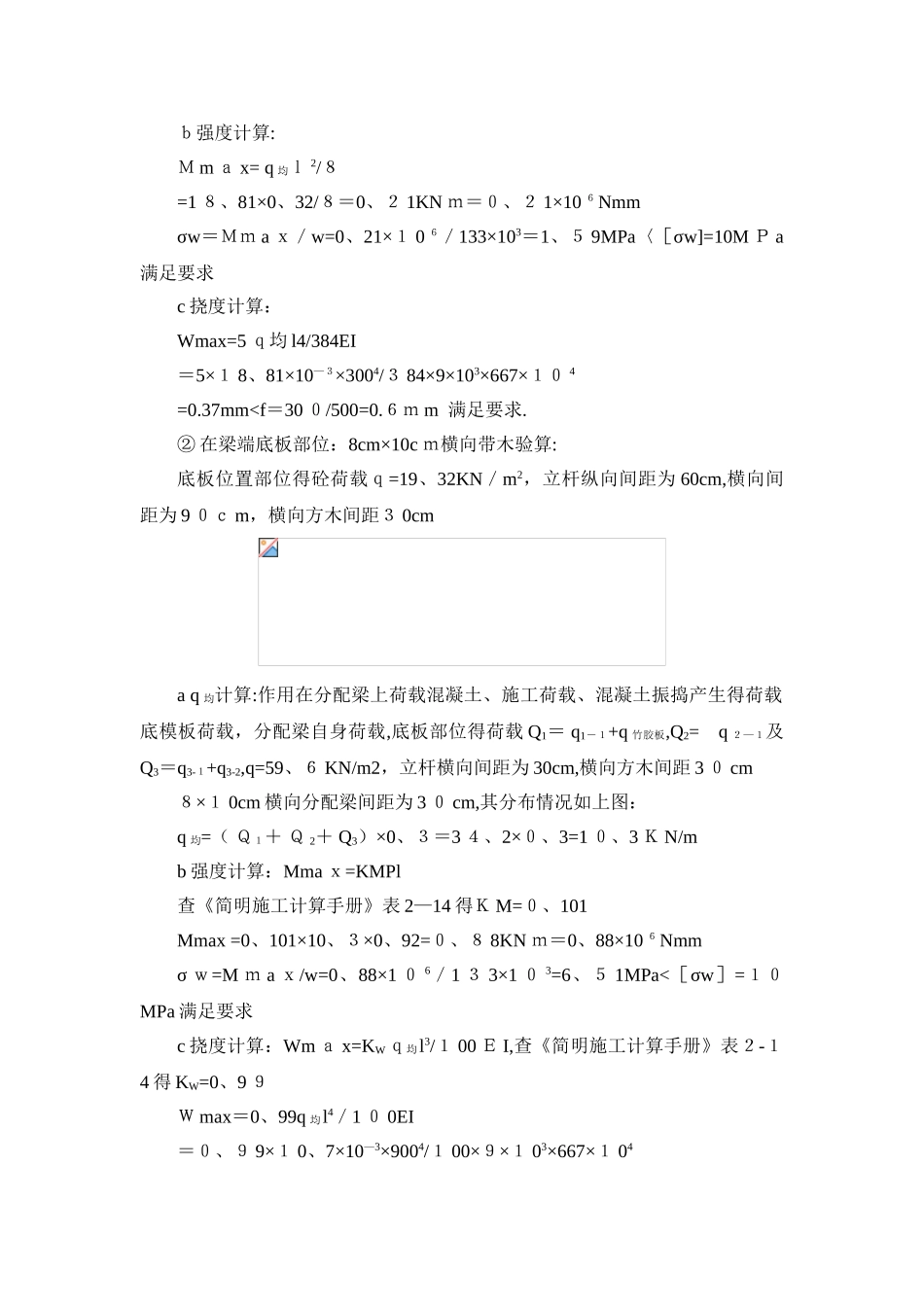 建筑木枋的特性_第3页