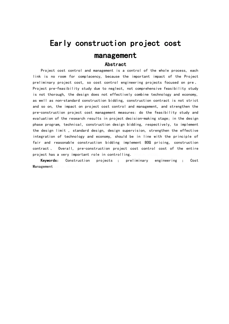 建筑项目前期工程造价管理_第3页