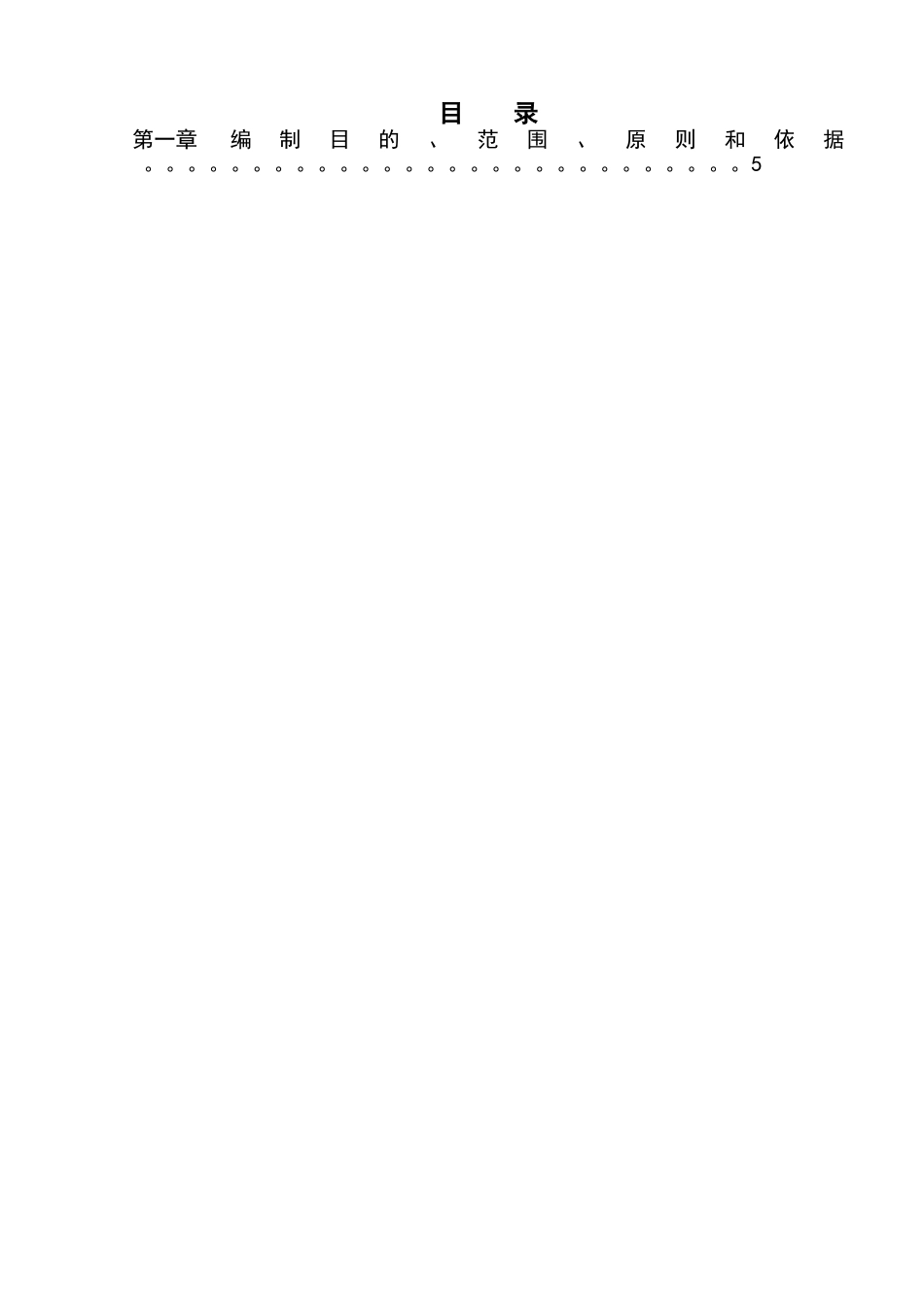 开发区污水处理厂工程项目可行性研究报告_第3页