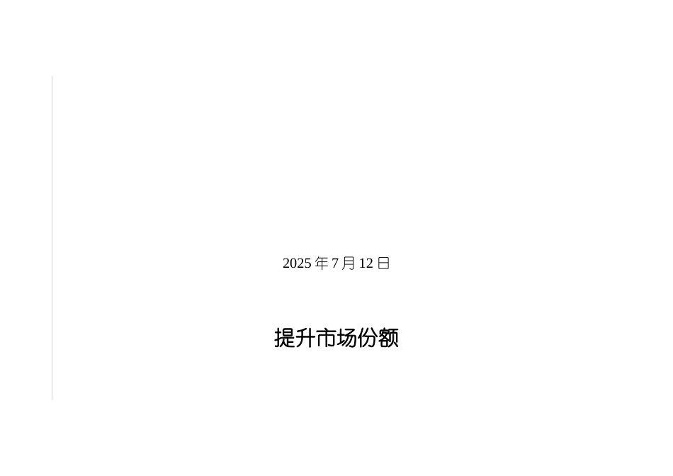 开尔服饰品牌建设建议书_第3页