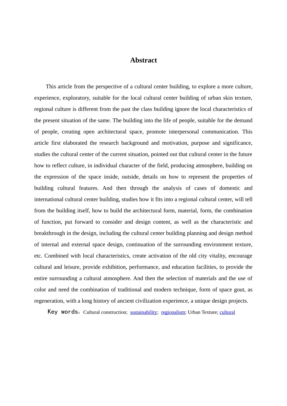 开封刘家胡同民俗保护区东侧文化馆建筑方案设计大学论文_第2页