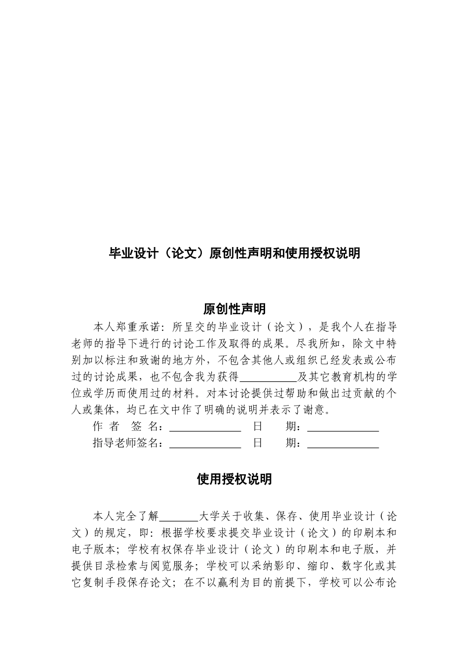 开放式近地面蔬收获机器人及其关键技术研究可行性研究报告-_第3页