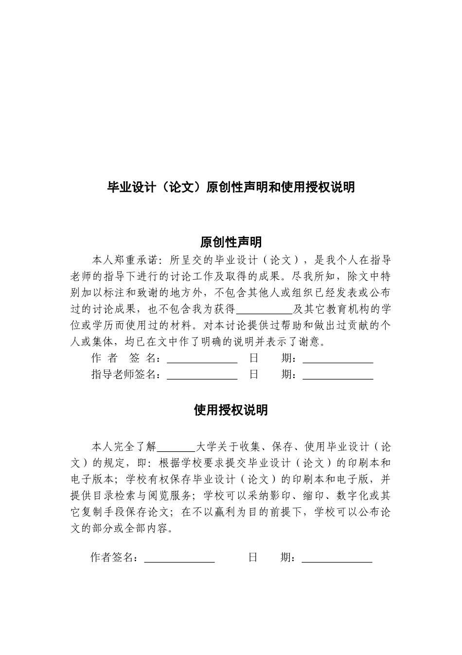 开放式近地面蔬收获机器人及其关键技术研究投资可行性计划书_第3页